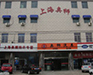 南京萬仕鴻汽車銷售有限公司（解放）