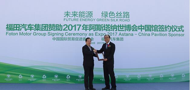 智能高效 綠色節(jié)能 福田奧鈴CTS超級輕卡護航2017世博會