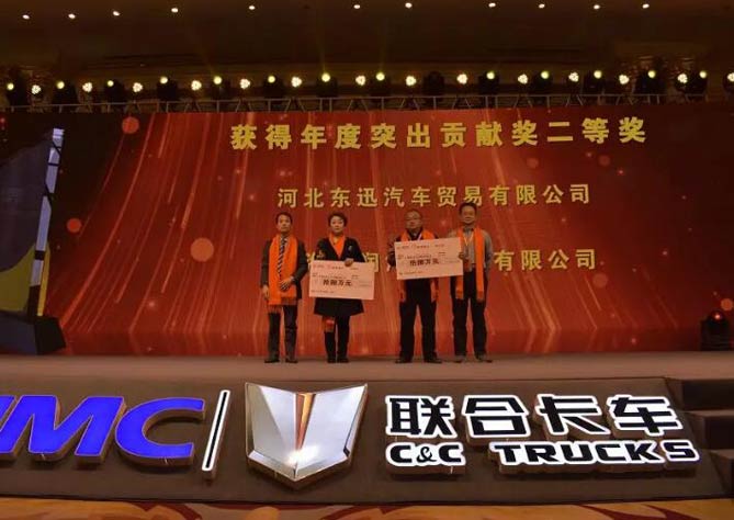中集集團(tuán)人力資源部李勇、聯(lián)合卡車副總經(jīng)理馮興俊為榮獲年度突出貢獻(xiàn)獎(jiǎng)二等獎(jiǎng)的經(jīng)銷商頒獎(jiǎng)