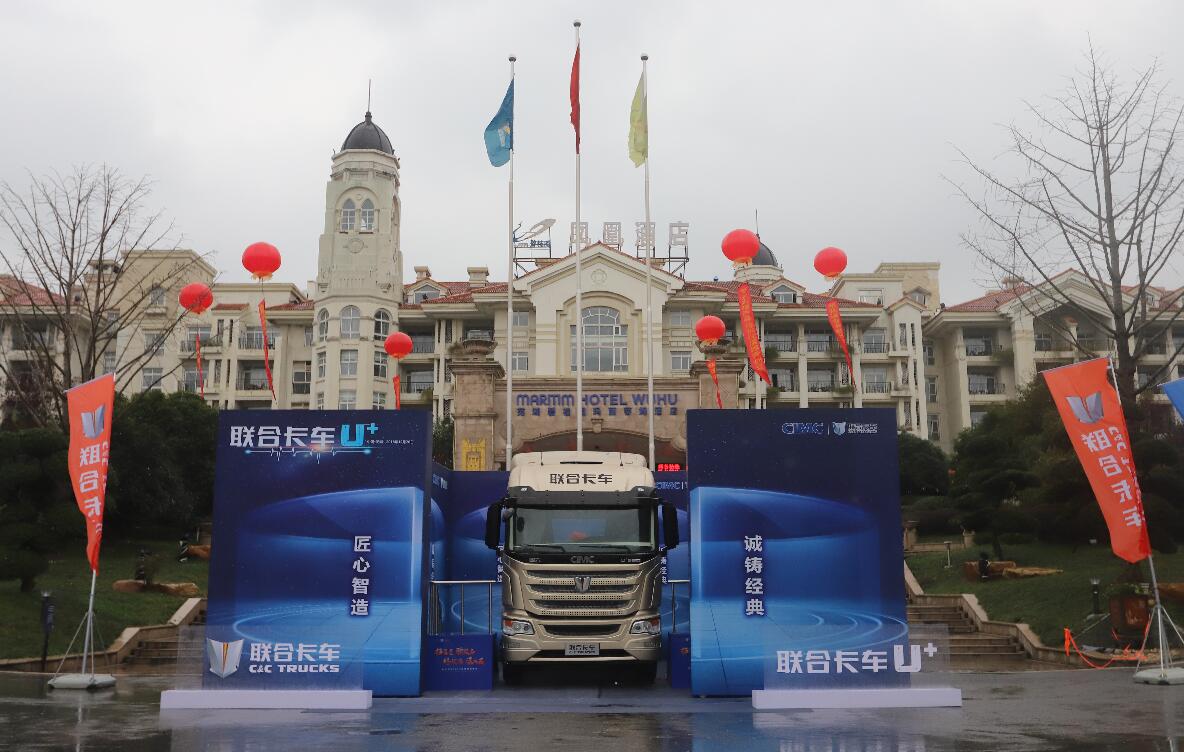 【原創(chuàng)】銷量目標(biāo)12000輛！聯(lián)合卡車2019年將主抓這四個方面